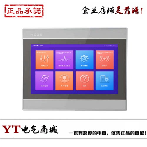昆仑通态触摸屏TPC1071G