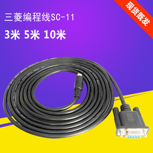SC-11 FX3U FX/1N/2N/1S/ON三菱FX 编程线数据下载线 RS232接口