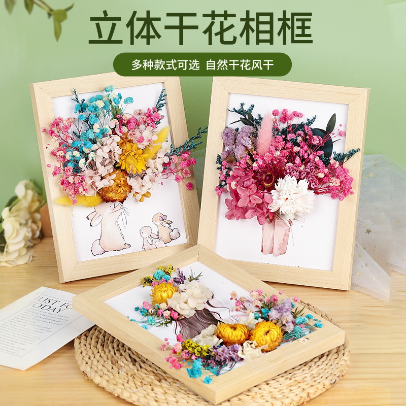 干花相框diy儿童手工材料包