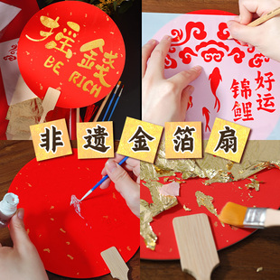 手工diy金箔画材料包非遗烧箔画绘画高级感铜箔装饰扇子