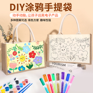 DIY涂鸦帆布袋麻布袋手绘线稿绘画儿童手工幼儿园手提亚麻购物袋