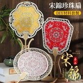 宋锦珍珠扇子手工DIY材料包非遗团扇喜扇团建古风新年国风三八节