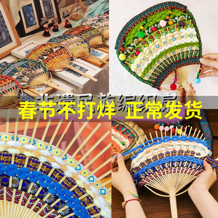 壮锦扇字手工diy材料包少数民族特色非遗团扇竹扇团建壮族工艺品