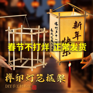 新年灯笼榫卯手工DIY材料包非遗活动结构花灯儿童小灯笼元宵节