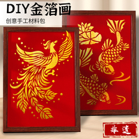 金箔畫(huà)diy非遺手工材料包燒箔畫(huà)繪畫(huà)背景墻銅箔拓印裝飾畫(huà)
