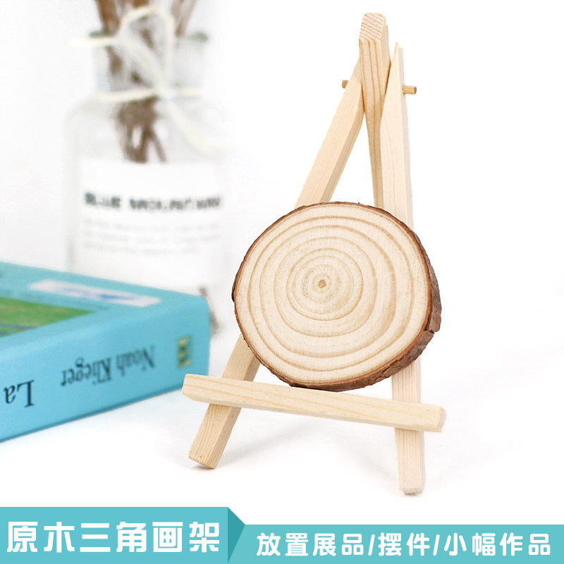 迷你原木三脚美术作品手机支架