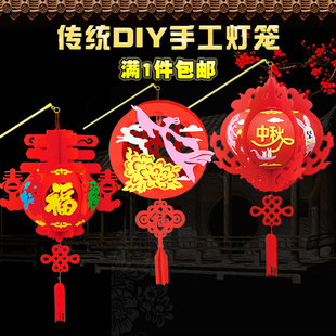 儿童diy灯笼手工制作材料包装饰手提发光纸灯笼福字宫