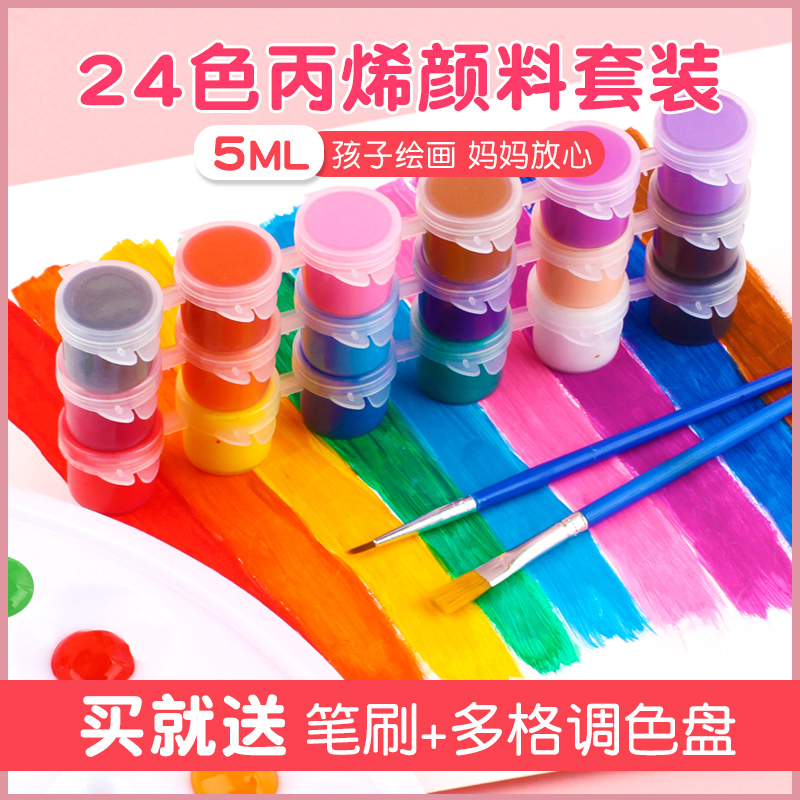 24色丙烯颜料儿童小盒装无毒幼儿园儿童美术5ml绘画套装画画笔刷