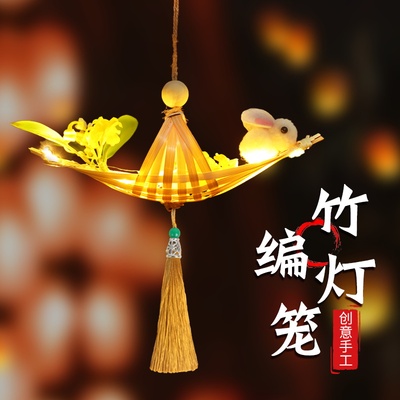 中秋节非遗竹编小灯笼手工diy龙舟材料包儿童发光古风中式装饰