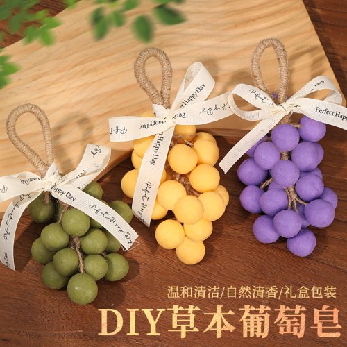 草本葡萄水晶串皂手工DIY材料包洗手肥皂香皂香薰沙龙活动中秋节