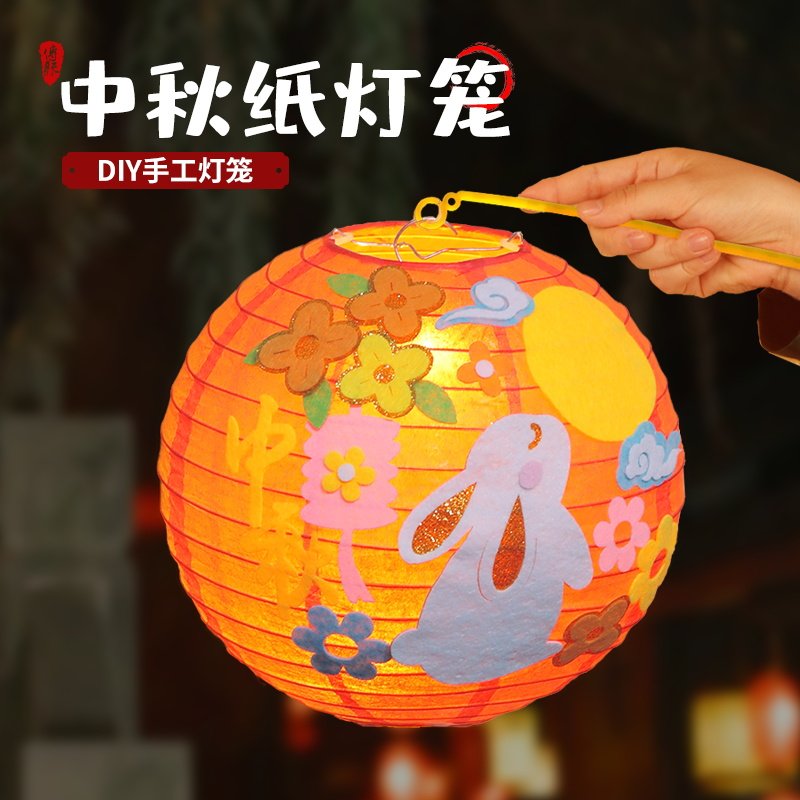 中秋节灯笼手工diy兔子不织布灯笼2024挂饰儿童手提发光花灯