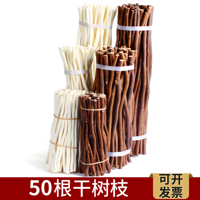 儿童DIY手工干树枝道具