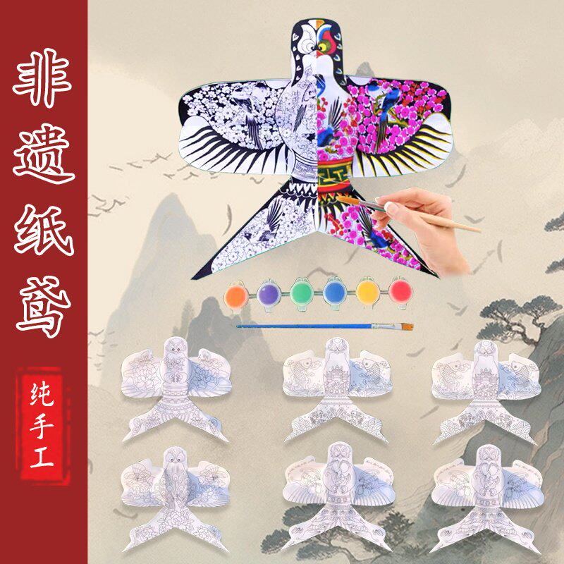 DIY填色空白小沙燕风筝非遗传统纸鸢幼儿园儿童手工绘画涂鸦风筝