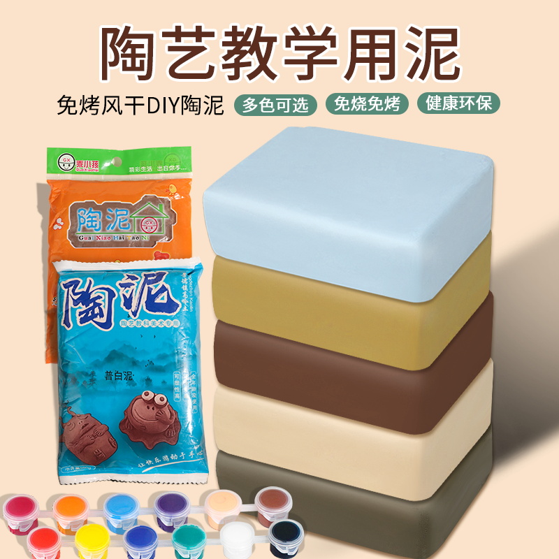 软陶泥手工专用泥diy