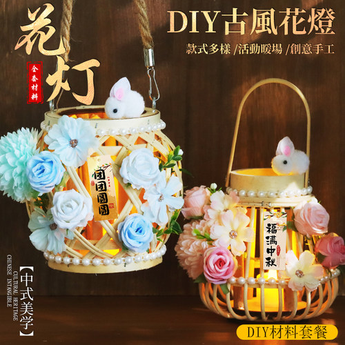 灯笼手工diy材料包非遗藤编花灯宫灯2026新款古风手提中秋节