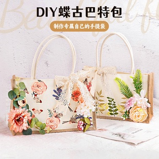 手工diy蝶古巴特帆布包手提袋材料包儿童团建布袋亲子活动