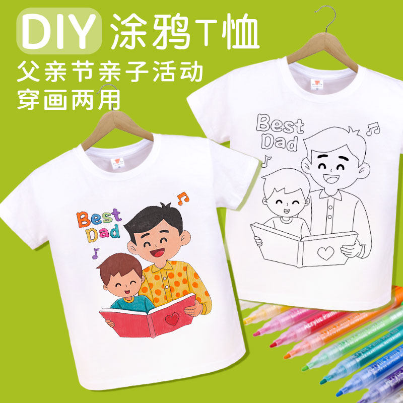 diy班服手绘空白扎染短袖t恤图片