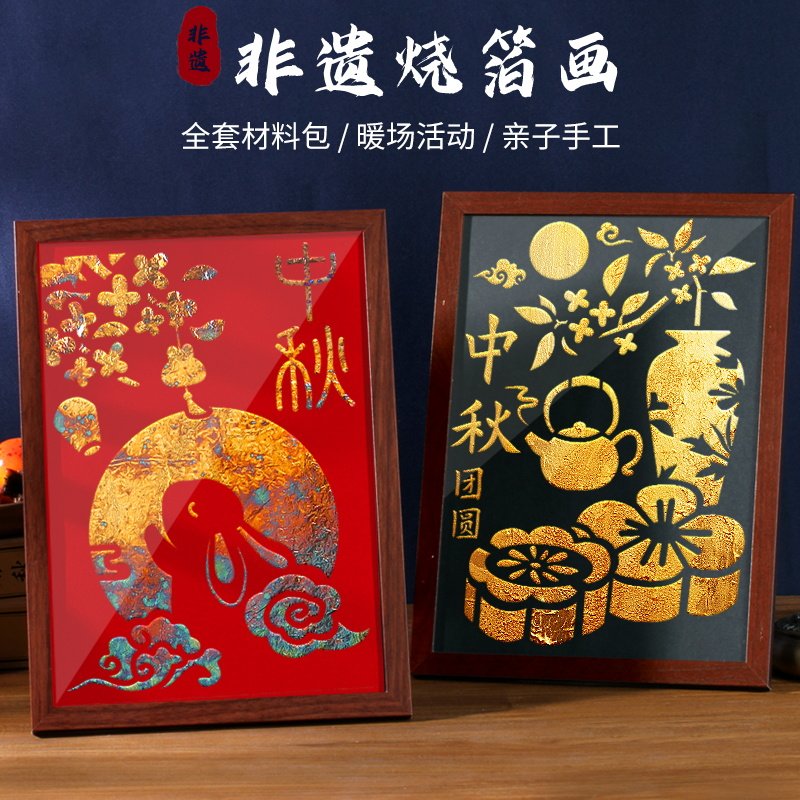 非遗金箔画DIY手工材料包