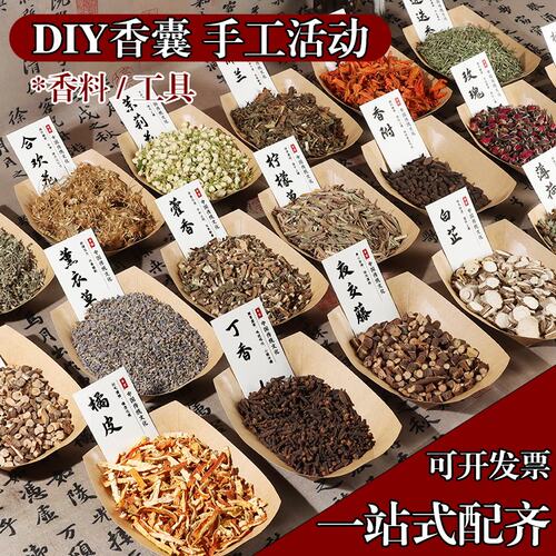 端午节香囊diy材料包非遗中草药
