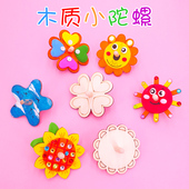 白坯木质陀螺diy 幼儿园填色创意美术材料儿童涂鸦绘画彩绘小陀螺
