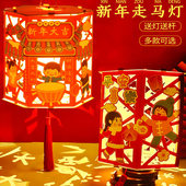 手工灯笼制作diy材料包儿童幼儿园发光纸走马灯新款 花灯手提