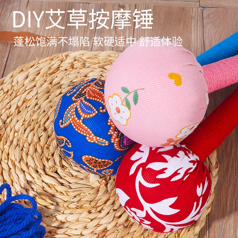 艾草锤diy材料包养生锤手工