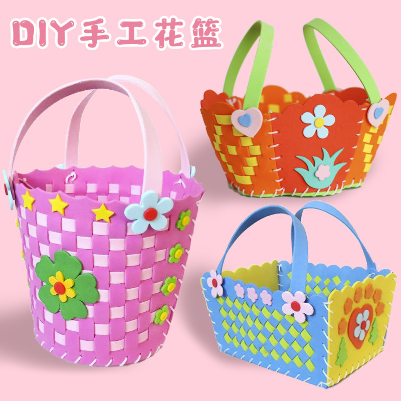 儿童手工diy制作 新款eva编织篮幼儿园幼教手工材料包手工花篮
