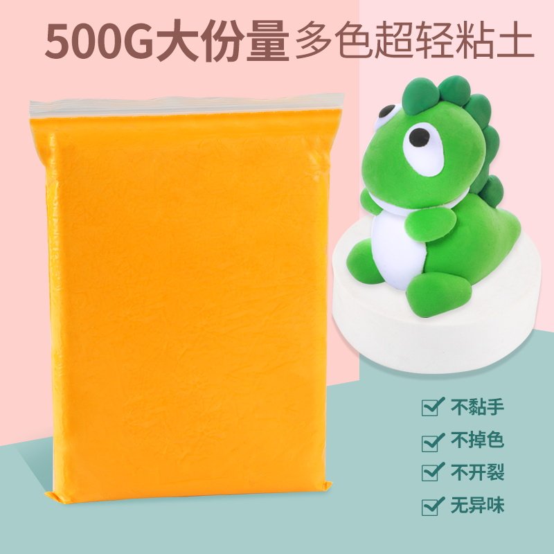 彩泥粘土白色36色太空泥超轻粘土雪花泥500g黏土儿童手工diy玩具