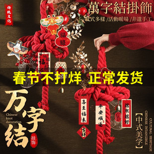 新年中国结万字节手工DIY材料包春节新款过年活动挂饰装饰马年