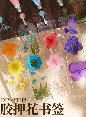 滴胶押花书签永生花DIY材料包混合干花树叶手工压花真花圣诞节