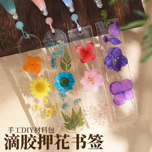 滴胶押花书签永生花DIY材料包混合干花树叶手工压花真花重阳节