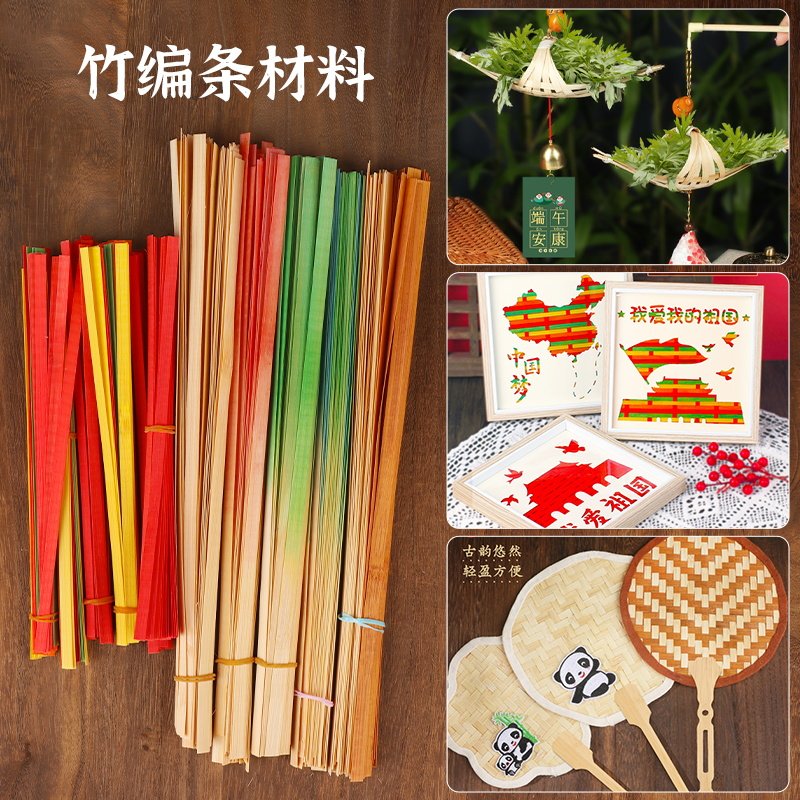 竹条竹编手工diy材料包非遗编织图片
