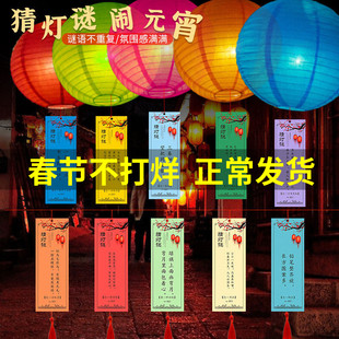 猜卡片猜谜语灯笼新款幼儿园字谜书签空白装饰元宵节