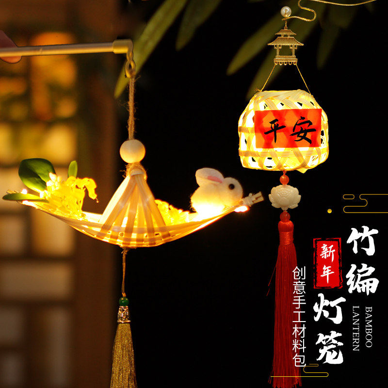 醒狮竹编小灯笼手工diy龙舟材料包儿童发光古风中式装饰清明节