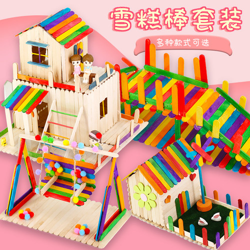 diy雪糕棒幼儿园益智模型材料