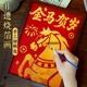 非遗金箔画烧箔画手工DIY材料包拓印绘画马年铜箔新年春节国风