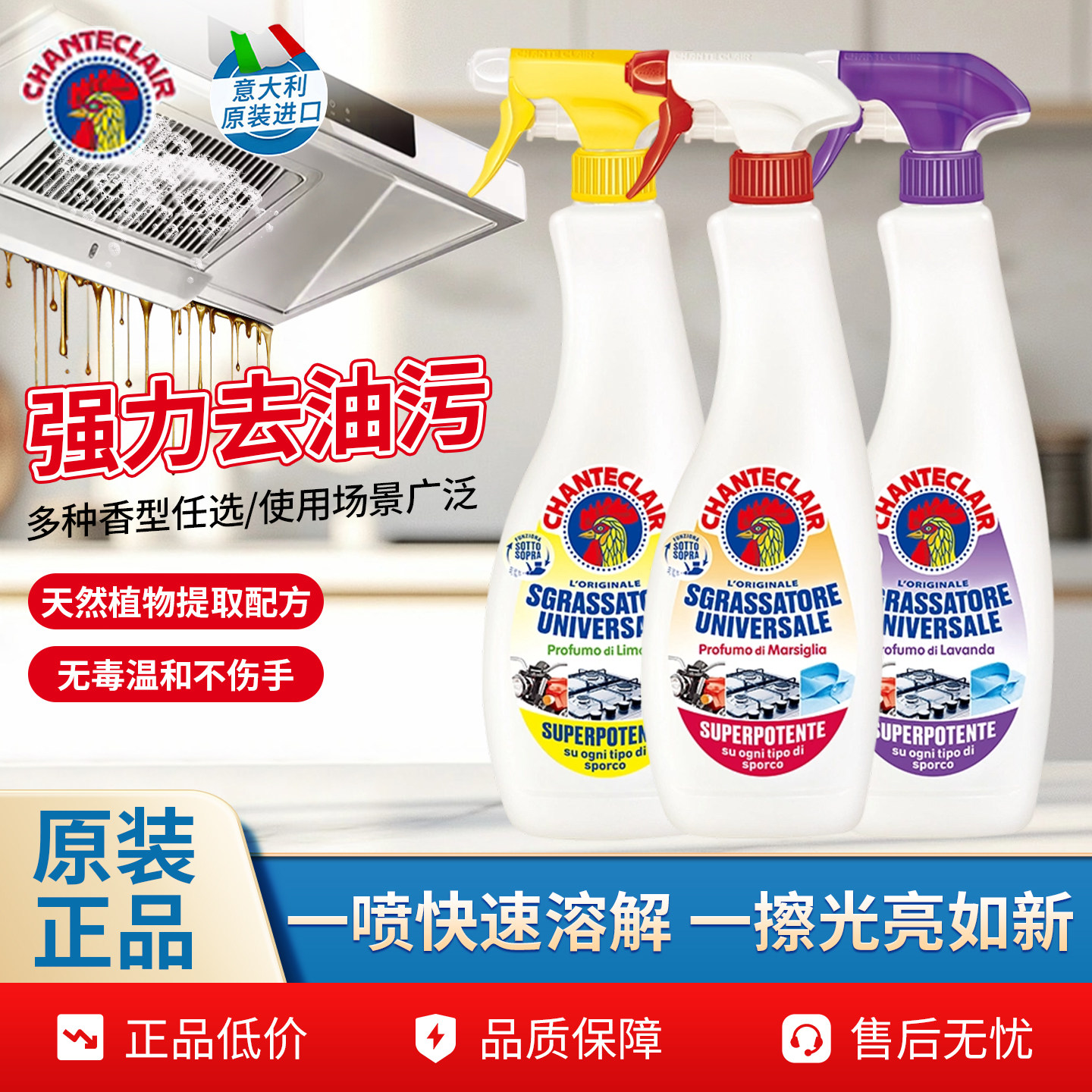 进口大公鸡厨房油烟机清洗剂多功能油污净抗菌型600ml小白鞋神器