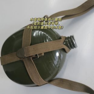 保真老货65式水壶背带60年代土黄棉帆布背带老式斜挎水壶通用挎带