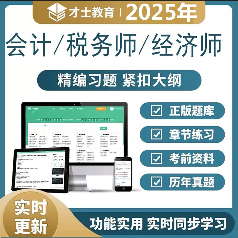 2026年注册会计师税务师真题题库