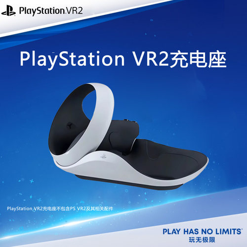 PlayStation座充ps5VR2