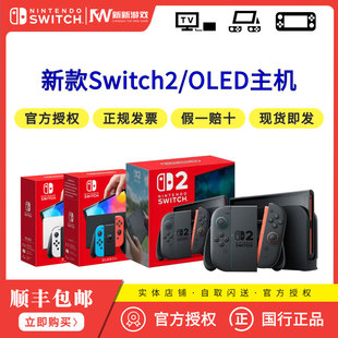 港版 任天堂Nintendo 游戲機 NS2掌機 Switch2游戲主機 NS2代主機