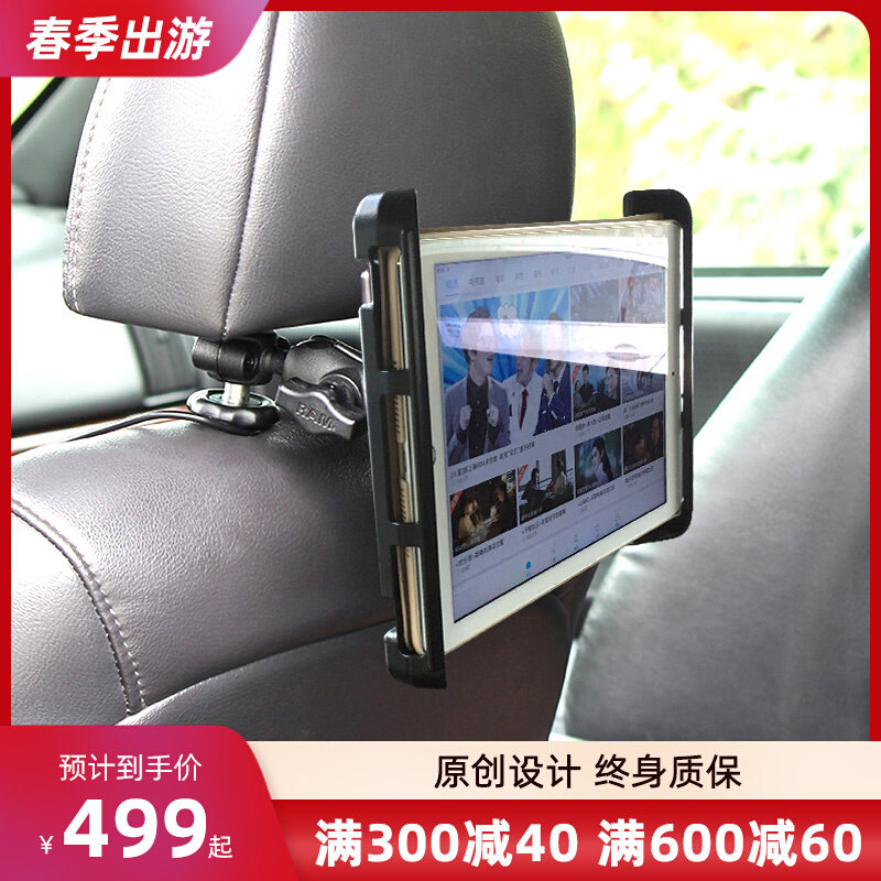 美国ram 车载平板ipad支架汽车座椅头枕固定车内后排平板电脑托架 搜又搜