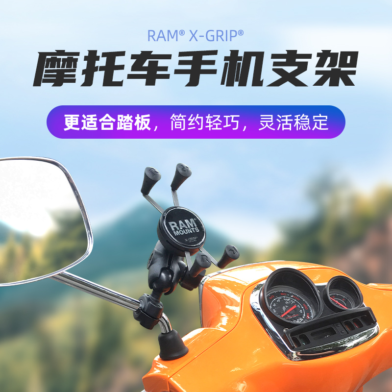 美国ram摩托车手机支架vespa