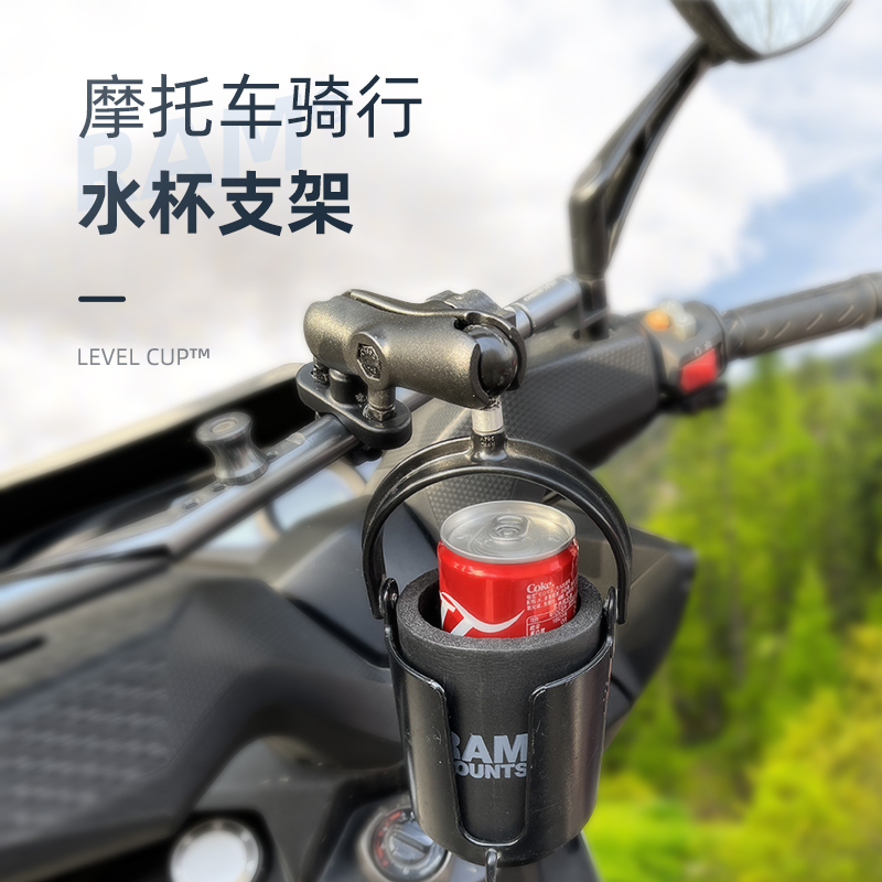 RAM摩托车哈雷宝马水杯支架