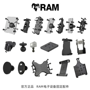 RAM车载手机支架背夹配件 平板 手咪 对讲机相机云台通用固定支架