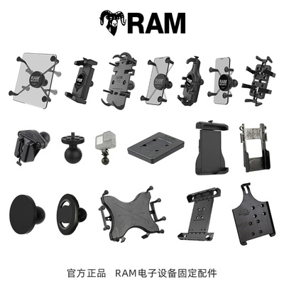 RAM车载手机支架背夹配件 平板 手咪 对讲机相机云台通用固定支架