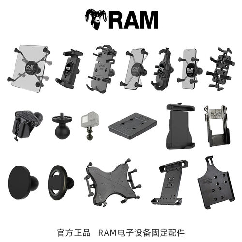 RAM车载手机支架背夹配件 平板 手咪 对讲机相机云台通用固定支架