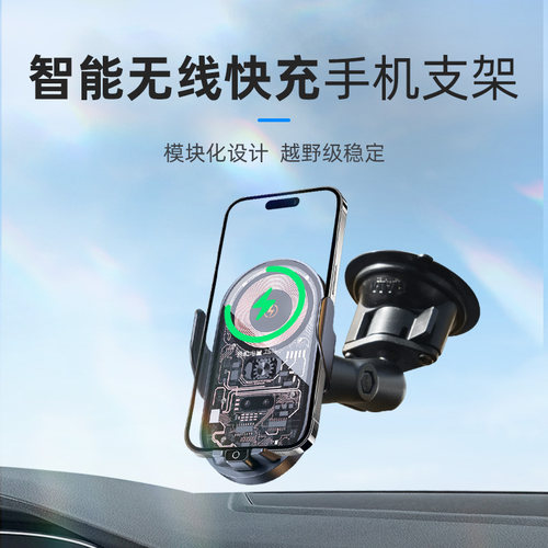 RAM车载手机支架15W无线快充