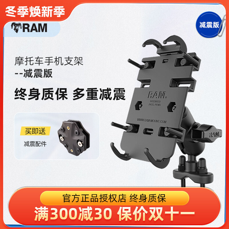RAM摩托车手机支架减震版防震八爪鱼摩旅骑行手机导航支架固定_虎窝淘