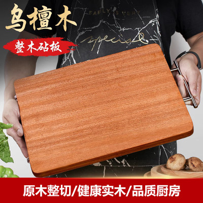 实木加厚乌檀木双T型菜板不锈钢把手双面家用砧板整木切菜板砧板